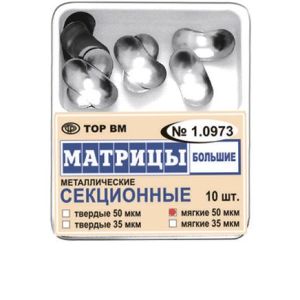 ТОР-1.0973 Матрицы секционные большие без выступа (10 шт.) 50 мкм