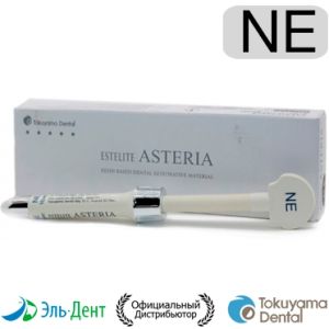 Estelite Asteria Syringe NE шприц 4гр, Tokuyama Dental