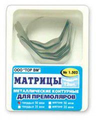 ТОР-1.502 Матрицы металлические контурные для премоляров форма №2 12 шт.