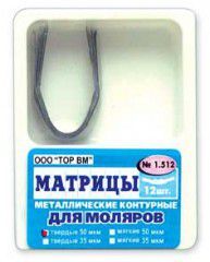 ТОР-1.512 50 мкм Матрицы металлические контурные для моляров Ф.№2 12 шт.