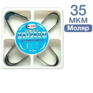 ТОР-1.510 Матрицы металлические контурные для моляров 4-х форм 35мкм 24 шт.