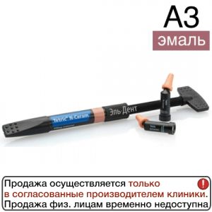 Tetric N-Ceram Refill А3, шприц (3.5гр), светоотверждаемый нано-гибридный композит, Ivoclar
