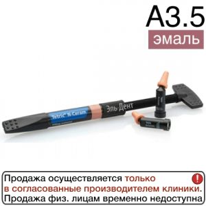 Tetric N-Ceram Refill А3,5 шприц (3.5гр), светоотверждаемый нано-гибридный композит, Ivoclar