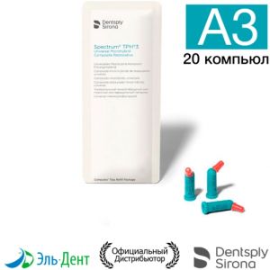 Spectrum TPH3 A3, (20 компьюл по 0.25 г) пломбировочный композит, Dentsply