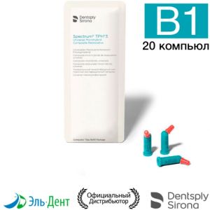 Spectrum TPH3 B1, (20 компьюл по 0.25 г) пломбировочный композит, Dentsply