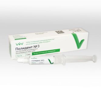 Полидент №3 паста (5 мл) ВладМиВа
