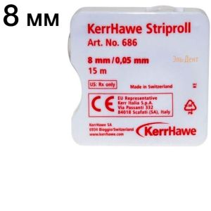 Матрицы стоматологические Striproll прозрачные 8мм./15м./686/Kerr
