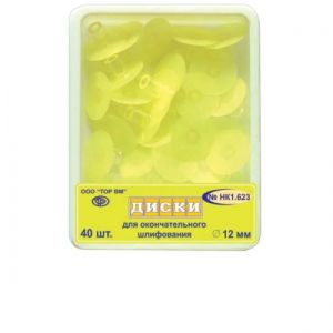 ТОР-1.623 Диски для окончательного шлифования диам. 12мм, 40шт