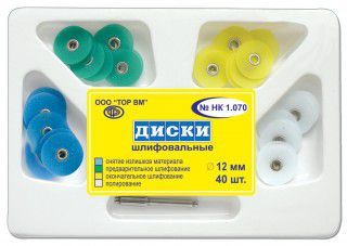 ТОР-1.070 Диски d12мм набор (4*10+дискодер.)