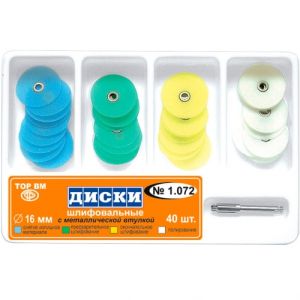 ТОР-1.072 Диски полировочные d16мм набор (4*10+дискодержат)