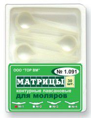 ТОР-1.091 Ф.4 Матрицы пластиковые контурные для моляров выступ слева (30шт.)