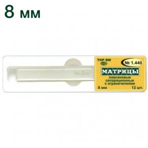 ТОР-1.440 Пластины пластиковые с ограничителем 8 мм (12 шт.)