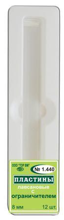 ТОР-1.440 Пластины пластиковые с ограничителем 8 мм (12 шт.)