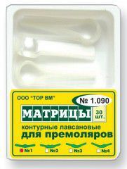 ТОР-1.090 Ф.1 Матрицы пластиковые контурные для премоляров с центральным выступом (30шт.)