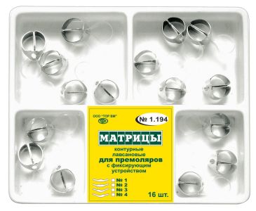 ТОР-1.194 Матрицы пластиковые с кольцом для премоляров ассорти (16 шт.)