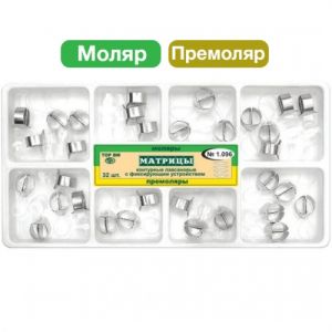 ТОР-1.096 Матрицы контурные пластиковые с кольцом ассорти (32 шт.)