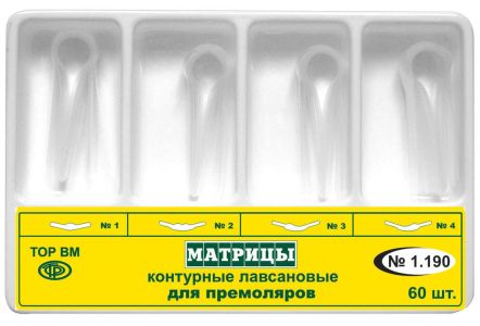 ТОР-1.190 Матрицы контурные пластиковые для премоляров 4-х форм (60шт.)