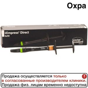 IPS Empress Direct Color 1г охра
