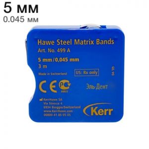 499А (5мм|0,045) Матрицы металлическая в рулетке 3м Kerr Hawe