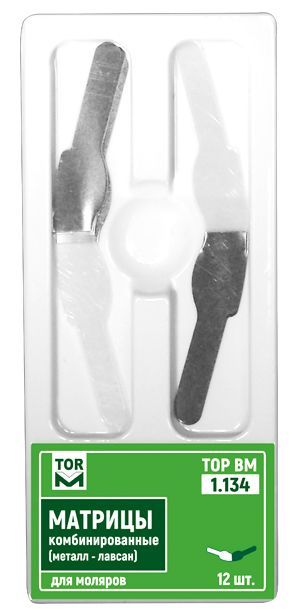 ТОР-1.134 Матрицы комбинированные (металл|лавсан) для моляров