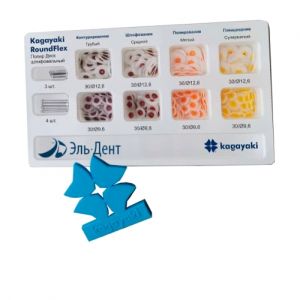 Диски Kagayaki RoundFlex НАБОР (ассорти d 12,6 мм, 9,6 мм) - 240 шт.