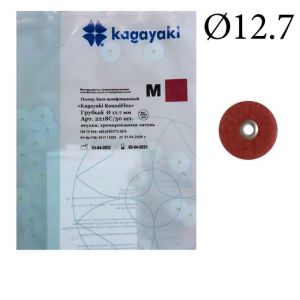 Диски "Kagayaki RoundFlex M" жесткие 2218С, d12.7мм грубый (бордо), 50 шт.
