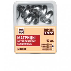 ТОР-1.972 Матрицы малые, твердые 35 МКМ (50шт.)