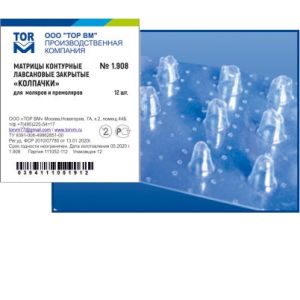 ТОР-1.908 Матрицы-колпачки для моляров и премоляров