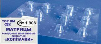 ТОР-1.908 Матрицы-колпачки для моляров и премоляров