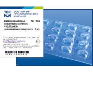 ТОР-1.903 Матрицы-колпачки для фронтальной поверхности резцов