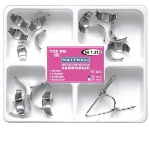 ТОР-1.310 Набор замковых матриц с фиксатором 18шт. 50мкм