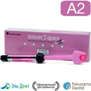 Estelite Sigma Quick A2 шприц (3.8гр/2мл), Tokuyama Dental