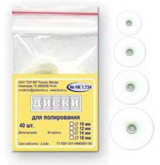 ТОР-1.734 Диски для полирования d10 мм 40 шт.