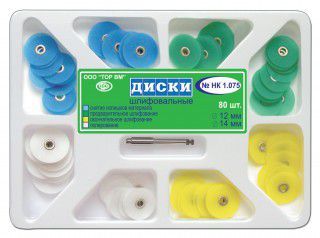 ТОР-1.075 диски шлифовальные универсальный комплект ассорти 12, 14мм, 80шт.
