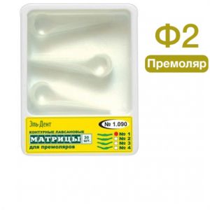 ТОР-1.090 Ф.2 Матрицы пластиковые контурные для премоляров билатеральные (30шт.)