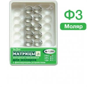 ТОР-1.095 Ф.3 Матрицы контурные пластиковые с кольцом для моляров выступ справа (10шт.)