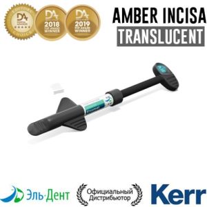 Harmonize Translucent Amber Incisa (режущий край прозрачный янтарный), шприц (4гр), наногибридный композит, 36538, Kerr