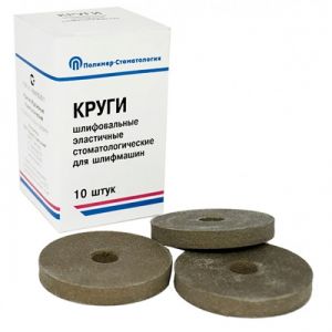 КРУГИ ШЛИФОВАЛЬНЫЕ ЭЛ. НА ВУЛКАНИТОВОЙ СВЯЗКЕ/тонкой шлифовки/d 50,0 мм, Т 8,0 мм/10 шт