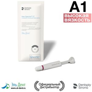 Neo Spectra ST HV, оттенок A1, шприц (3г), светоотверждаемый реставрационный материал,60701981, Dentsply Sirona