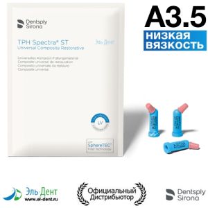 Neo Spectra ST LV (капс. 0,25х16 шт.) цв.A3.5, 60701875, Dentsply Sirona