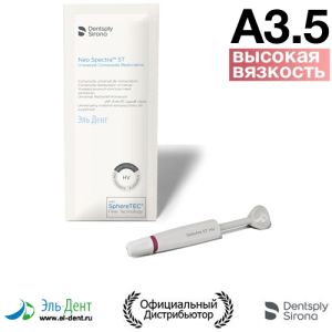 Neo Spectra ST HV, оттенок A3.5, шприц (3г), светоотверждаемый реставрационный материал,60701985, Dentsply Sirona