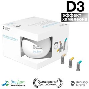 Neo Spectra ST EFFECTS, D3 (16 комп.х0,25г), 60701943, Dentsply Sirona