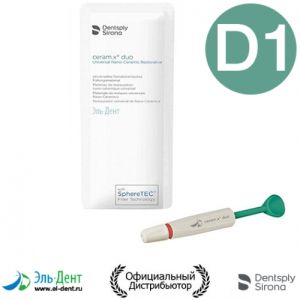 Ceram.Х Duo цвет D1, шприц (3гр.) - светоотверждаемый, рентгеноконтрастный материал, Dentsply
