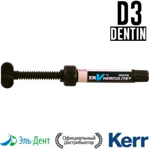 Herculite XRV Dentin D3, шприц (5гр), микрогибридный композит Kerr