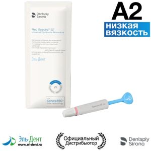 Neo Spectra ST LV оттенок A2 шприц (3г), светоотверждаемый реставрационный материал,60701882 , Dentsply Sirona
