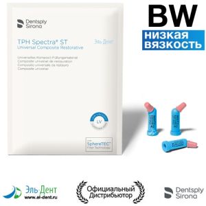 Neo Spectra ST LV (капс. 0,25х16 шт.) цв.BW, 60701876 , Dentsply Sirona