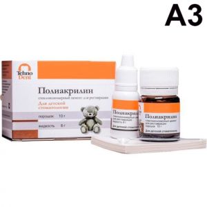 Полиакрилин детский A3 для реставрации, (порошок 10гр + жидкость 8гр), Технодент
