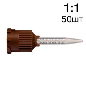 Насадки смеш. для TempoCem, PermaCem (50шт) 212040