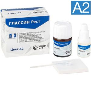Глассин Рест (А2) 10г+8мл, Омега