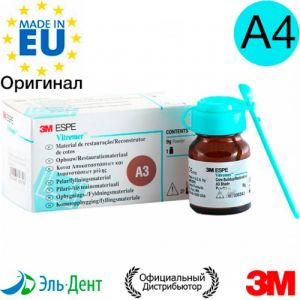 Vitremer - отдельный цвет А4, 9г, 3303A4, 3M